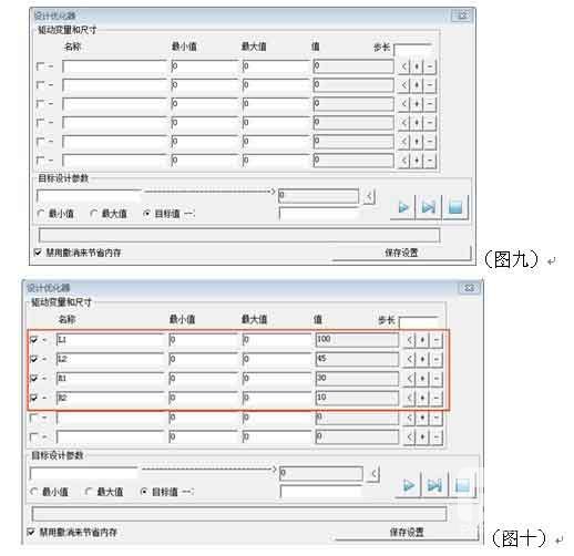 三維CAD產(chǎn)品設(shè)計教程：中望3D設(shè)計優(yōu)化器的應(yīng)用