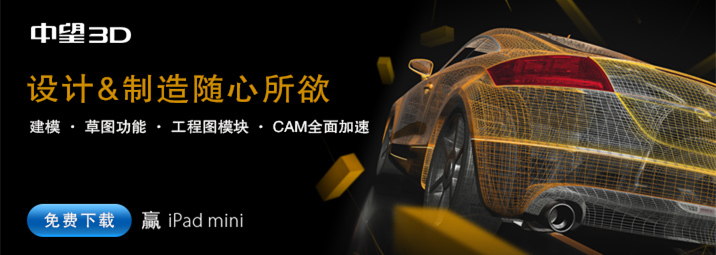 中望3D2015beta首發(fā)，加速三維CAD設計與制造