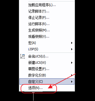 CAD保存設(shè)置、載入設(shè)置