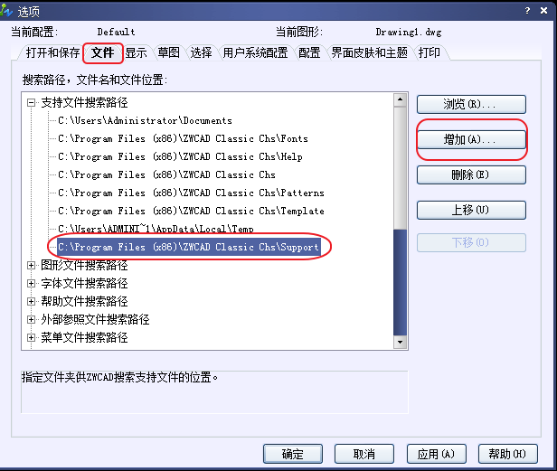CAD、中望CAD添加填充圖案