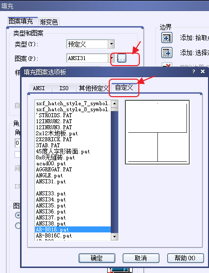 CAD、中望CAD添加填充圖案