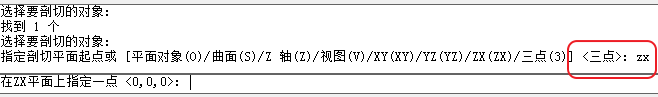 CAD剖切實(shí)體命令使用、CAD剖切命令用法