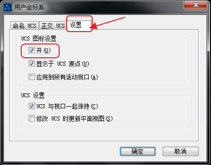 CAD坐標(biāo)系消失不見，坐標(biāo)系隱藏