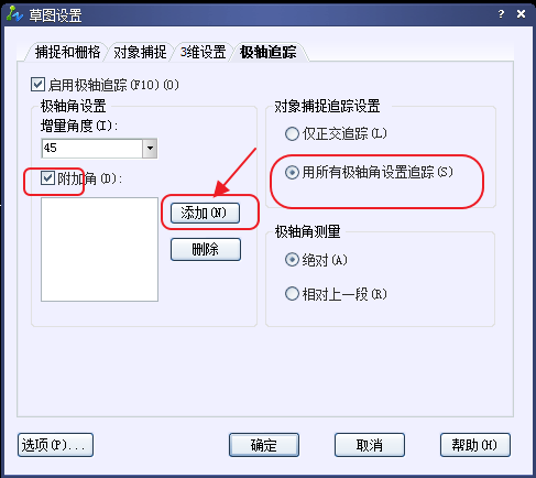 CAD、中望CAD怎樣設(shè)置新的極軸追蹤的角度