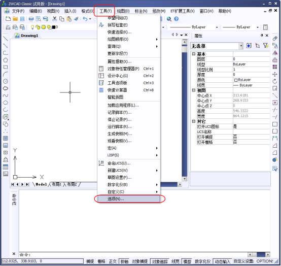 CAD中如何將圓畫的更圓滑？144.png