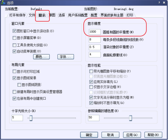 CAD中如何將圓畫的更圓滑？228.png