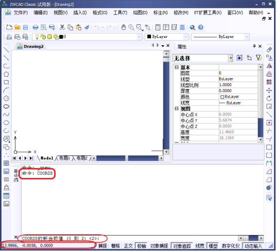 CAD中的坐標(biāo)框內(nèi)容如何調(diào)整？