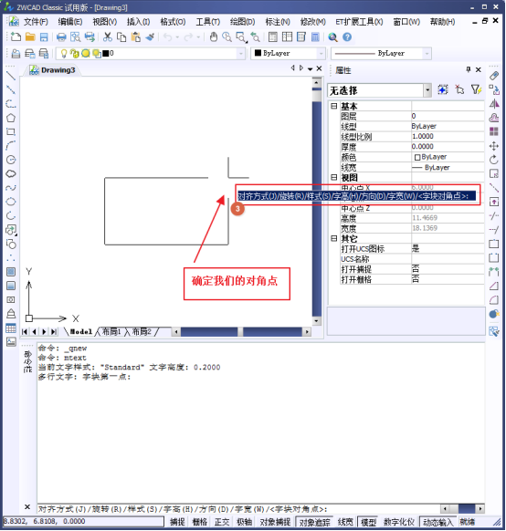 CAD如何標(biāo)注分?jǐn)?shù)？
