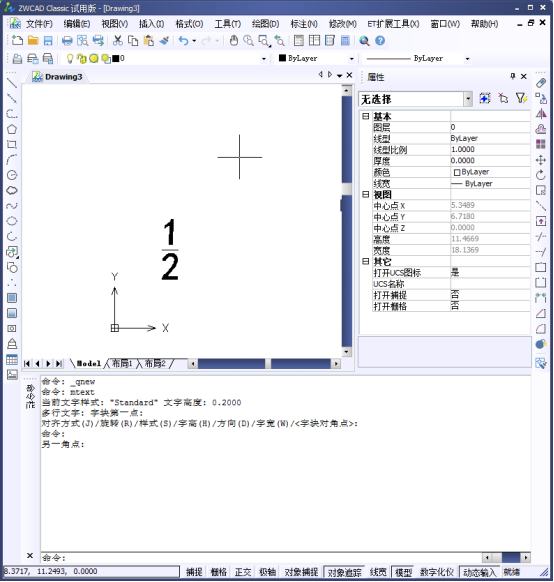 CAD如何標(biāo)注分?jǐn)?shù)？