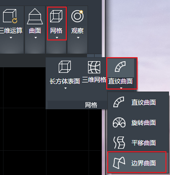 CAD創(chuàng)建平移網(wǎng)格、直紋網(wǎng)格和邊界網(wǎng)格的方法