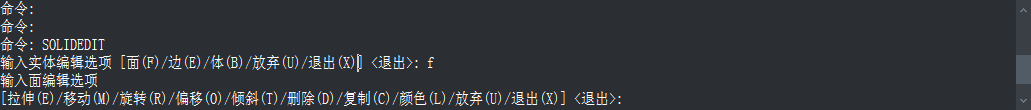 CAD中實(shí)體面的刪除、旋轉(zhuǎn)和傾斜操作
