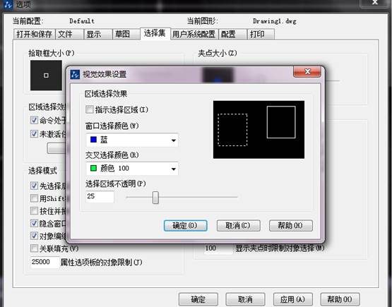 CAD中如何控制填充、文字等各類圖形的顯示效果