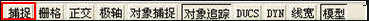 為什么用CAD畫圖時(shí)光標(biāo)不能連續(xù)移動
