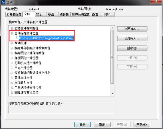CAD出現(xiàn)錯(cuò)誤異常后，如何恢復(fù)圖紙文件