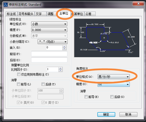 CAD角度標注度分秒怎么轉(zhuǎn)換成百分度?