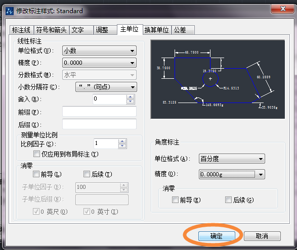 CAD角度標注度分秒怎么轉(zhuǎn)換成百分度?