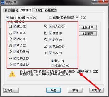 怎么解決CAD對(duì)象捕捉不到交點(diǎn)的情況？