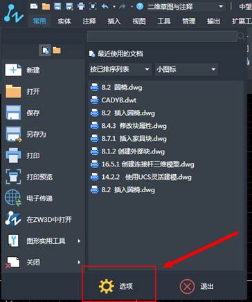 怎么解決CAD對(duì)象捕捉不到交點(diǎn)的情況？