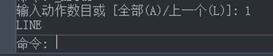 CAD制圖如何對(duì)一些命令的終止、撤銷(xiāo)、重做命令?