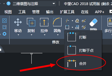 在CAD里如何將打散的圖形合并起來？
