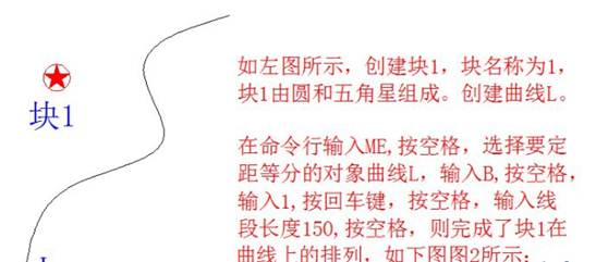 CAD如何在曲線上排列對(duì)象