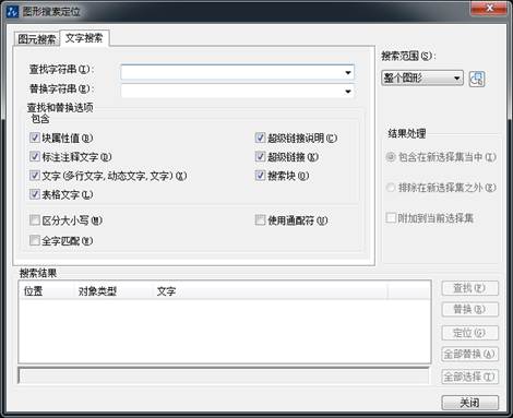 CAD圖形文件中如何快速替換文字？