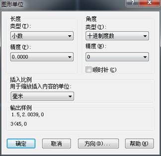 如何更改CAD的繪圖單位及精度？