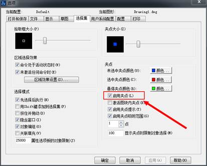 CAD中選擇對(duì)象時(shí)選中圖元后不顯示夾點(diǎn)怎么辦？
