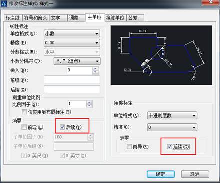 CAD標注的尺寸數(shù)值小數(shù)點后末尾帶很多0怎么去掉？