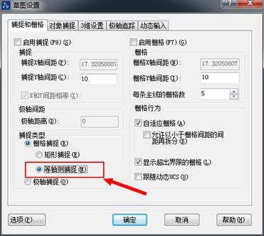 在CAD中設置等軸測環(huán)境