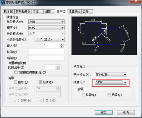 CAD的角度標(biāo)注如何由XX.XX°改為XX°XX′XX″？