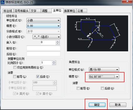 CAD的角度標(biāo)注如何由XX.XX°改為XX°XX′XX″？