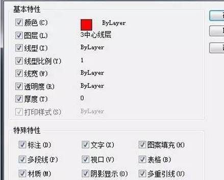 CAD中MA特性匹配不能匹配線型或顏色等特性怎么辦？