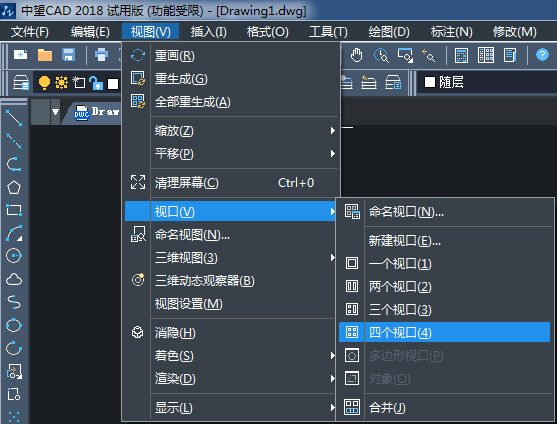 CAD中三維對(duì)象怎么設(shè)置四視圖？