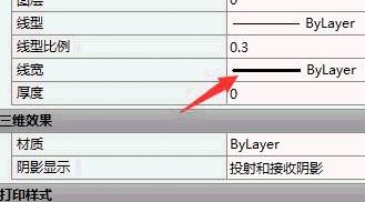 CAD如何設置圖層的線寬？.jpg