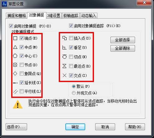 在CAD中怎樣找中點(diǎn)、垂足點(diǎn)