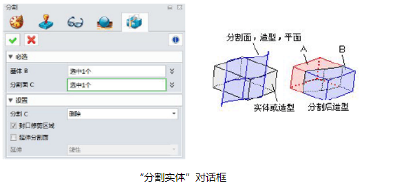 CAD中實體如何進(jìn)行分割和修剪？