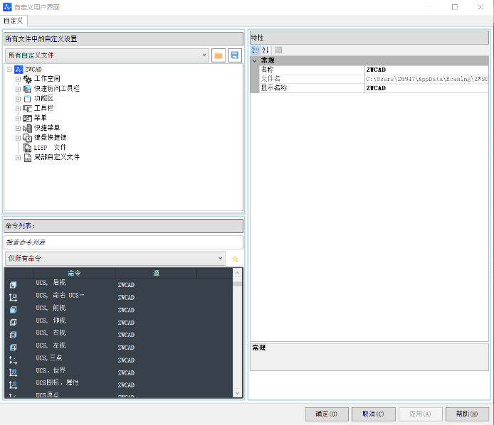 CAD面板上怎么添加新命令圖標(biāo)？