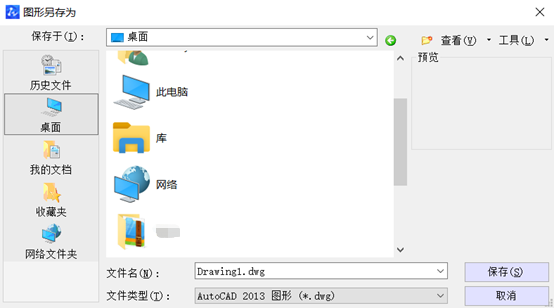 CAD“圖形另存為”對(duì)話框不見(jiàn)了怎么辦？