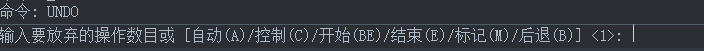 CAD的撤銷操作你都知道嗎？