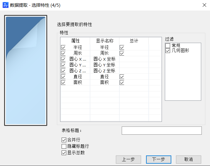 CAD中獲取點(diǎn)的坐標(biāo)數(shù)據(jù)方法有哪些？