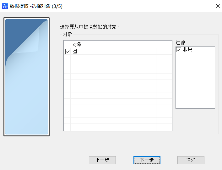 CAD中獲取點(diǎn)的坐標(biāo)數(shù)據(jù)方法有哪些？