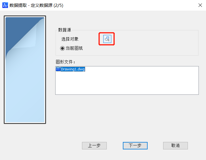 CAD中獲取點(diǎn)的坐標(biāo)數(shù)據(jù)方法有哪些？