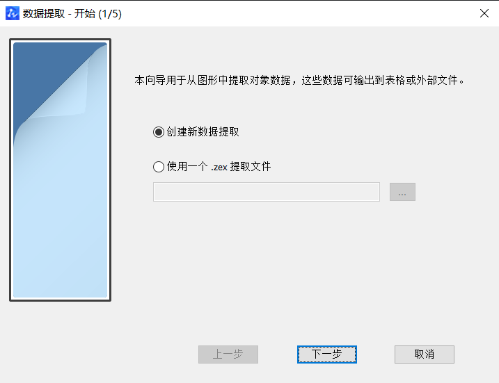 CAD中獲取點(diǎn)的坐標(biāo)數(shù)據(jù)方法有哪些？