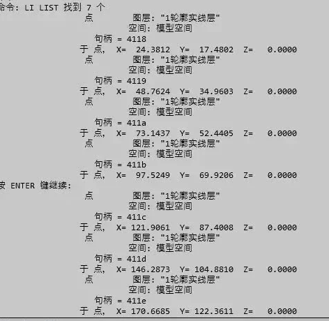 CAD中獲取點(diǎn)的坐標(biāo)數(shù)據(jù)方法有哪些？