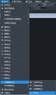 CAD三維對齊怎么操作？