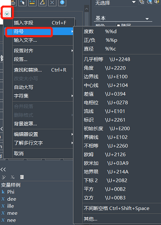 CAD常用特殊符號要怎么輸入？