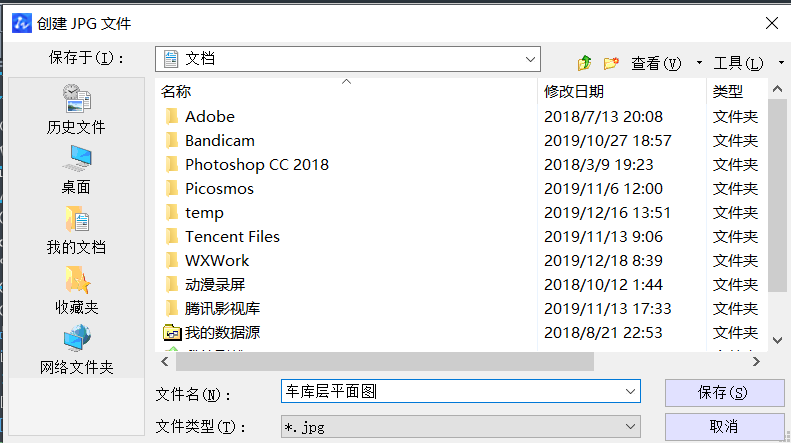 CAD軟件里怎么快速截圖？