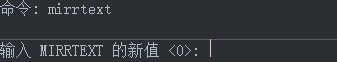 CAD鏡像操作后文字是倒的怎么辦？