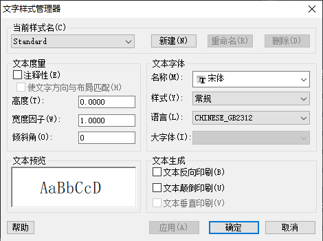 CAD中如何設(shè)置圖層標(biāo)注樣式、字體和圖形單位永久保存？
